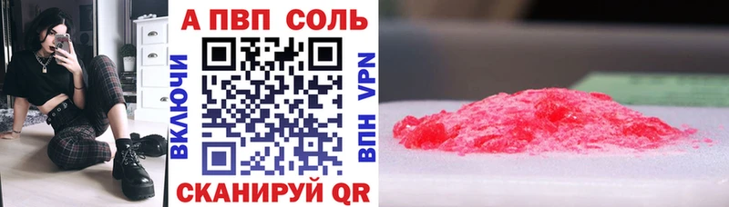 блэк спрут маркетплейс  Закаменск  Альфа ПВП VHQ 