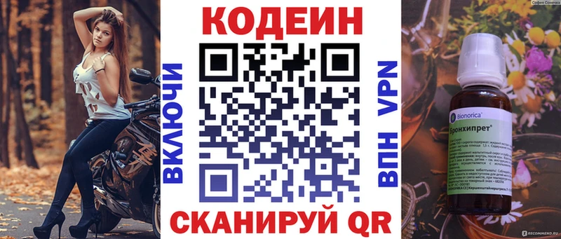 Codein Purple Drank Закаменск