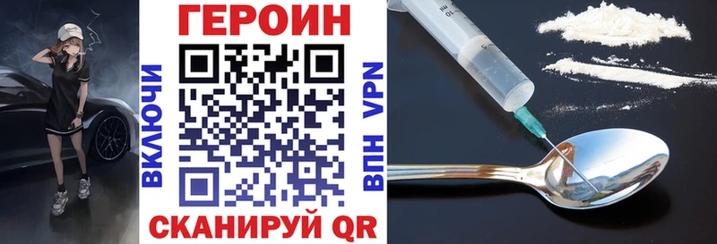 ГЕРОИН Heroin  где купить наркоту  Закаменск 