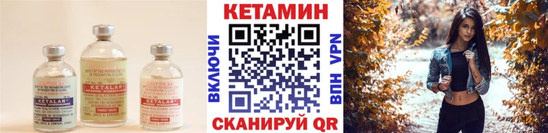 КЕТАМИН VHQ площадка телеграм Закаменск наркота MEGA вход