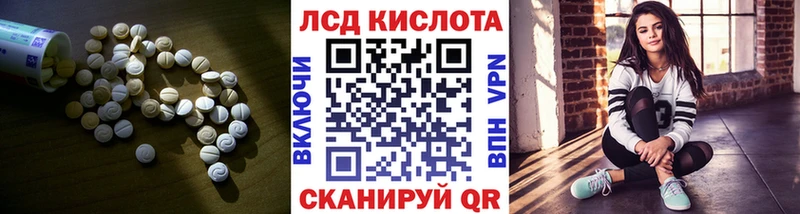 LSD-25 экстази кислота  Закаменск 