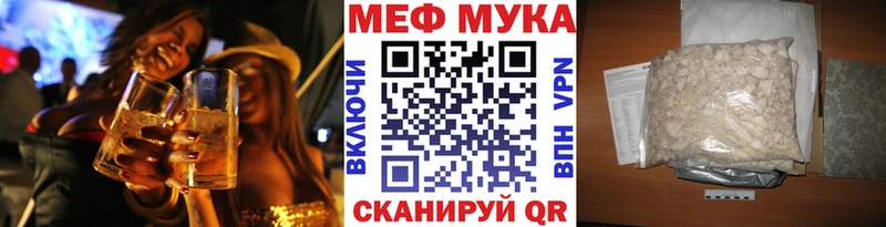 МЕФ мяу мяу  ссылка на мегу рабочий сайт  Закаменск  купить  сайты 