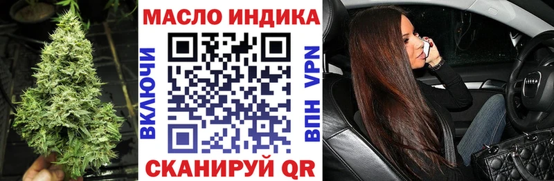 ТГК гашишное масло  даркнет сайт  Закаменск 